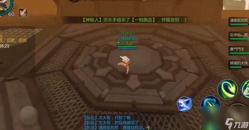 仙剑世界3吃瓜娱乐攻略